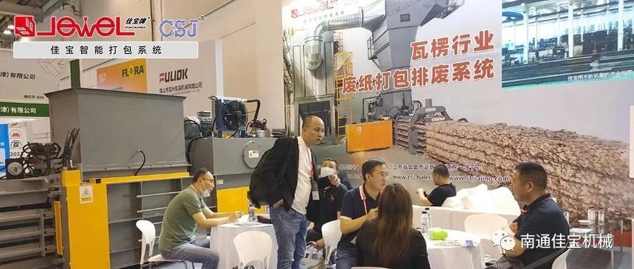 大噸位狂歡，國內(nèi)外客戶“擠爆”南通佳寶展臺！